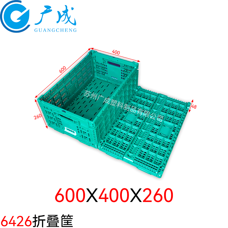 600*400*260塑料折叠筐