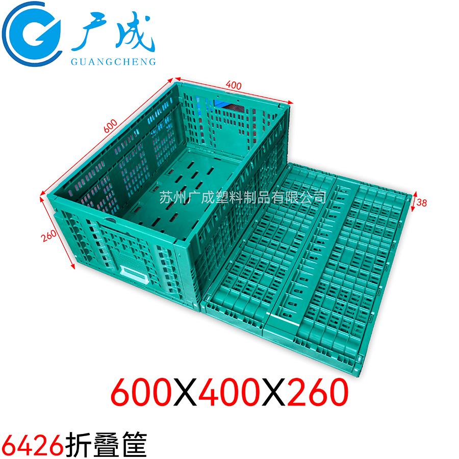 600*400*260塑料折叠筐