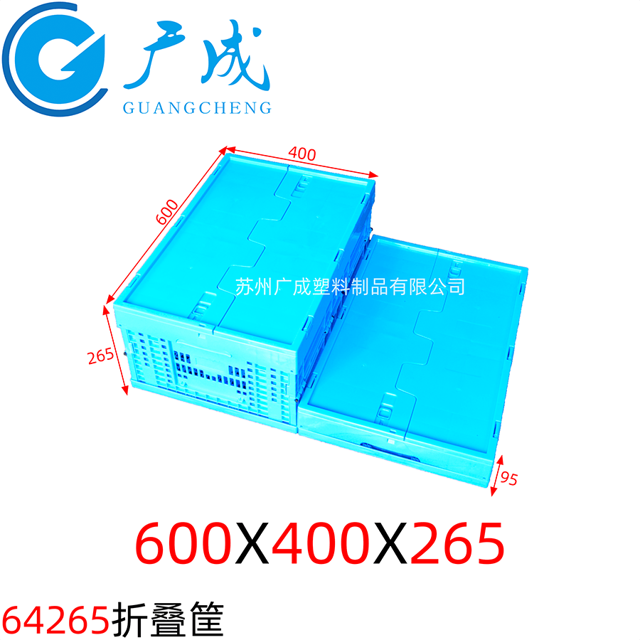 600*400*265塑料折叠筐