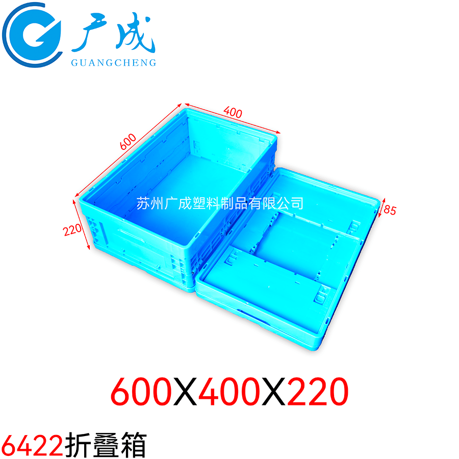 600*400*220塑料折叠箱